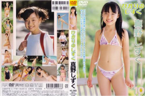 SCDV-10166 Shizuku Mano 真野しずく – Hikari no Shizuku ひかりのしずく - OPENLOAD.PRO